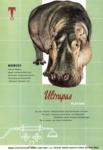 Ultrapas 1957 0.jpg